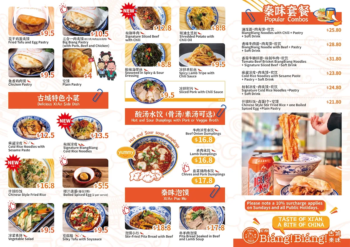 Menu, Biang! Biang! Swanston Street