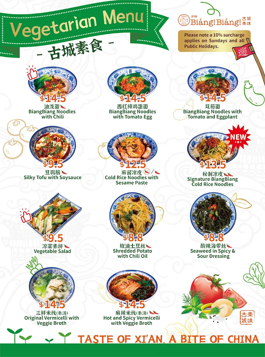 Menu, Biang! Biang! Swanston Street
