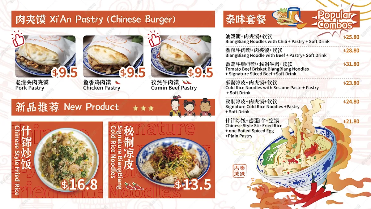 Menu, Biang! Biang! Swanston Street