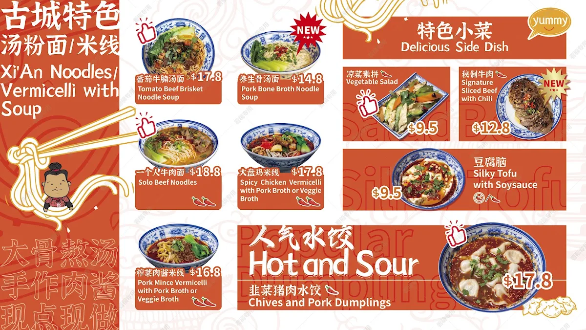 Menu, Biang! Biang! Swanston Street