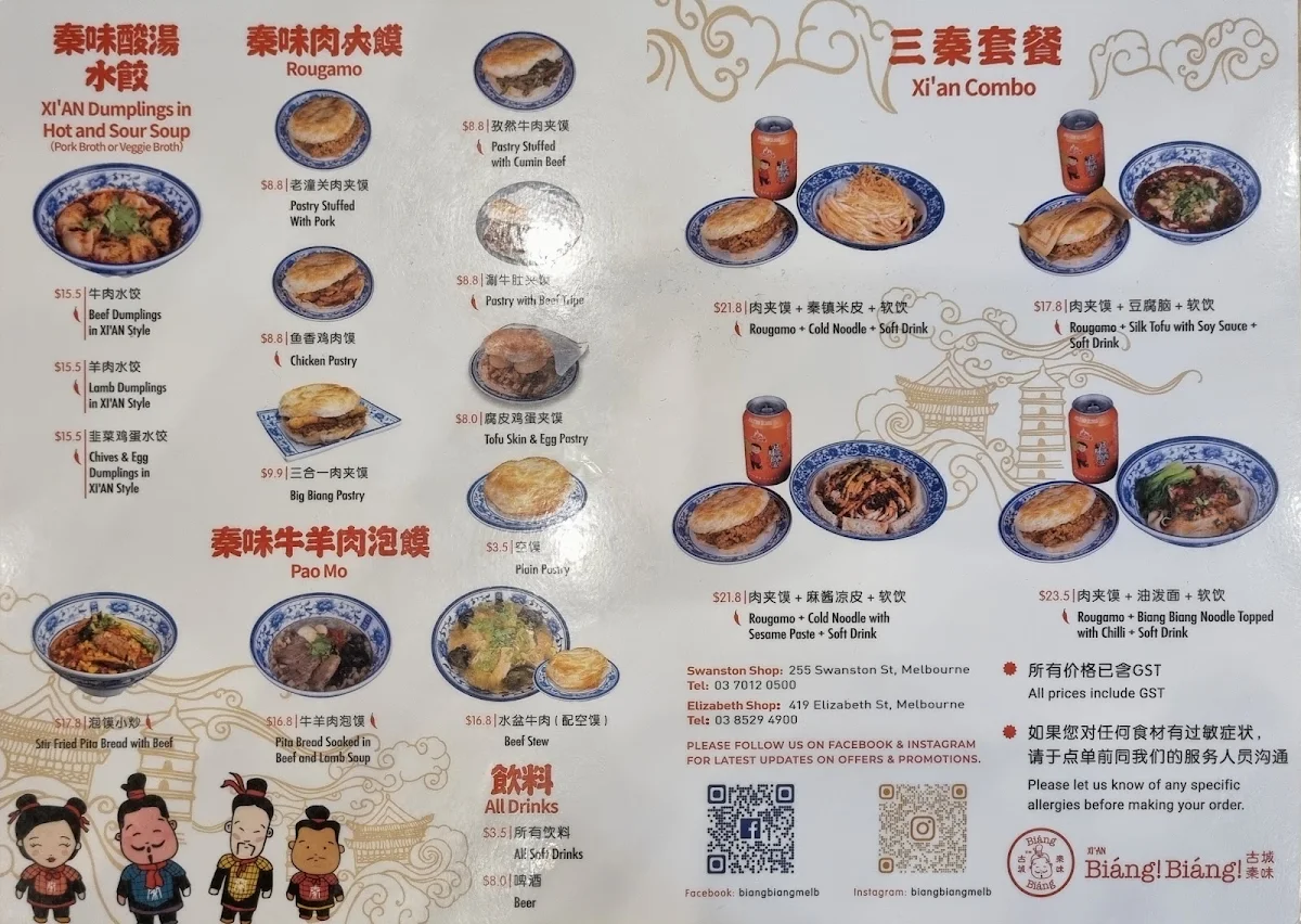 Menu, Biang! Biang! Swanston Street