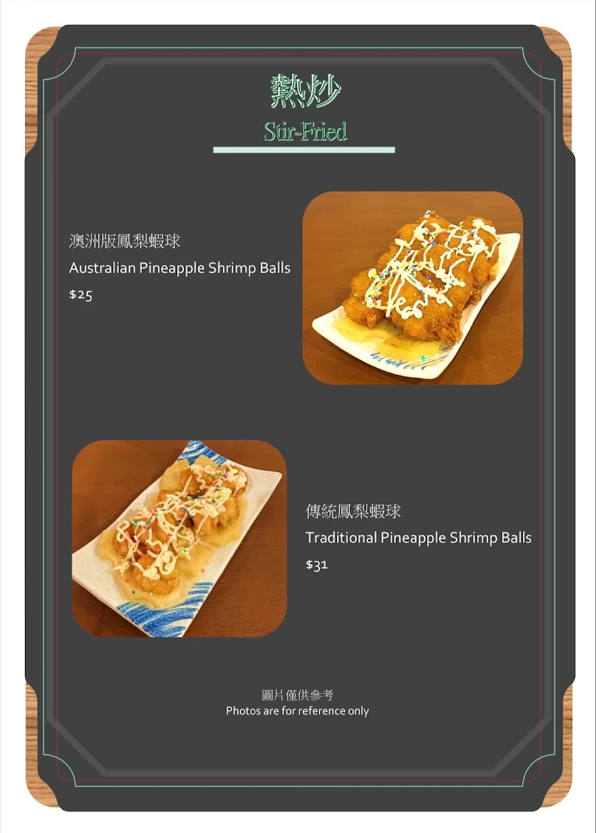 Menu, 呆丸郎臺菜料理 Dai Wan Lang Taiwanese Cuisines