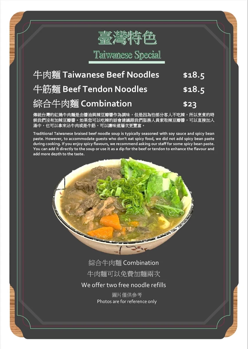 Menu, 呆丸郎臺菜料理 Dai Wan Lang Taiwanese Cuisines