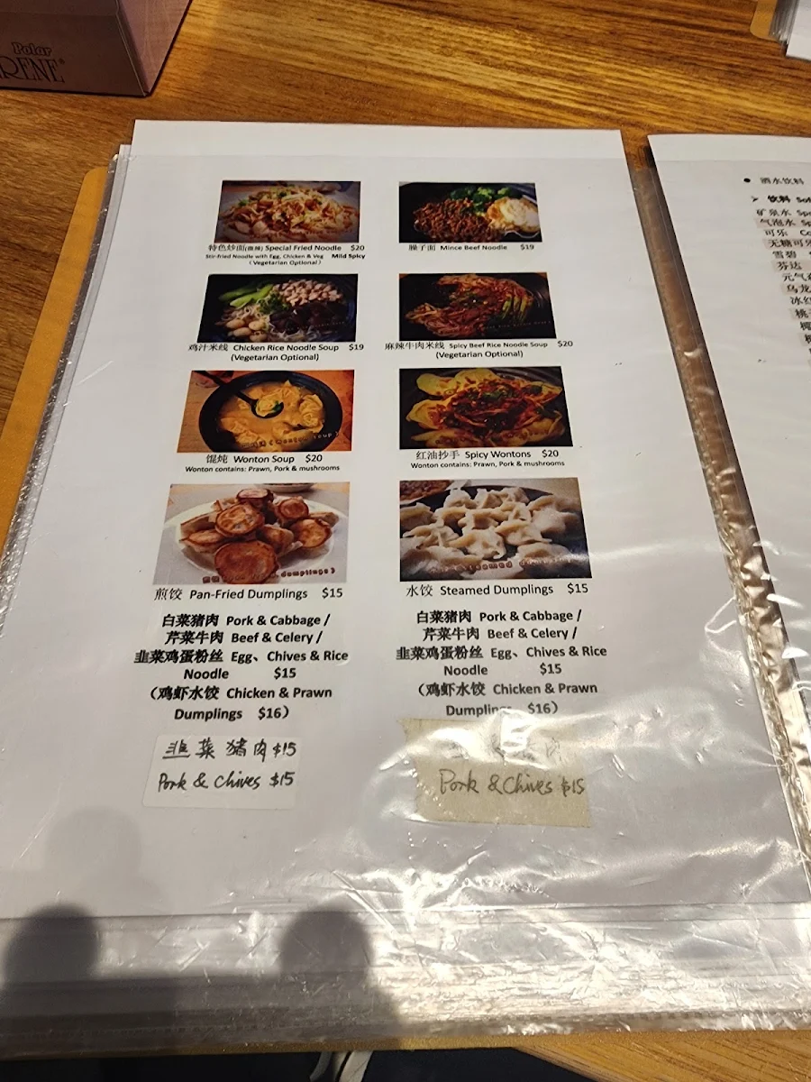 Menu, Sichuan Impression