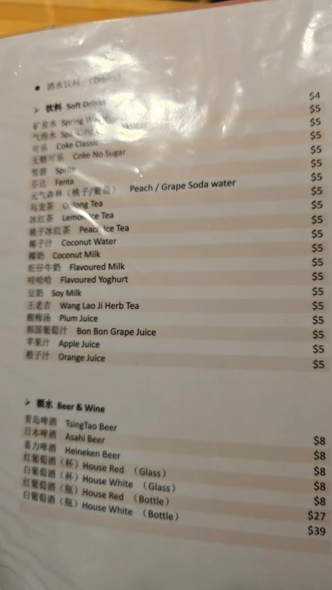 Menu, Sichuan Impression