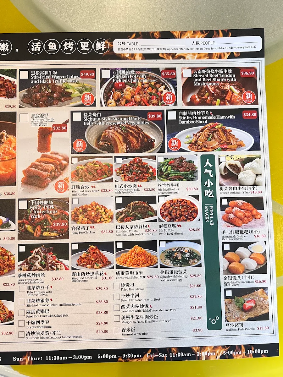 Menu, 年年旺--自助食堂 Lucky Table Buffet