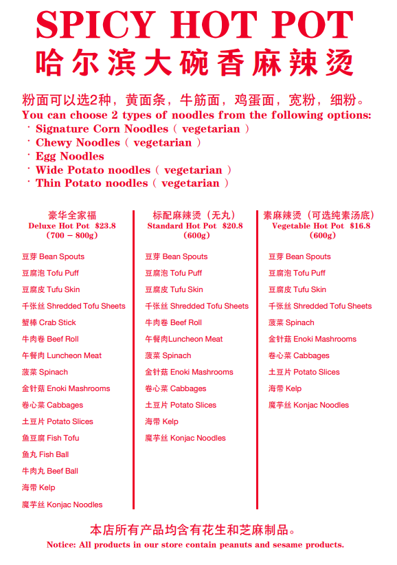 Menu, Fresh Alo 哈尔滨大碗香麻辣烫