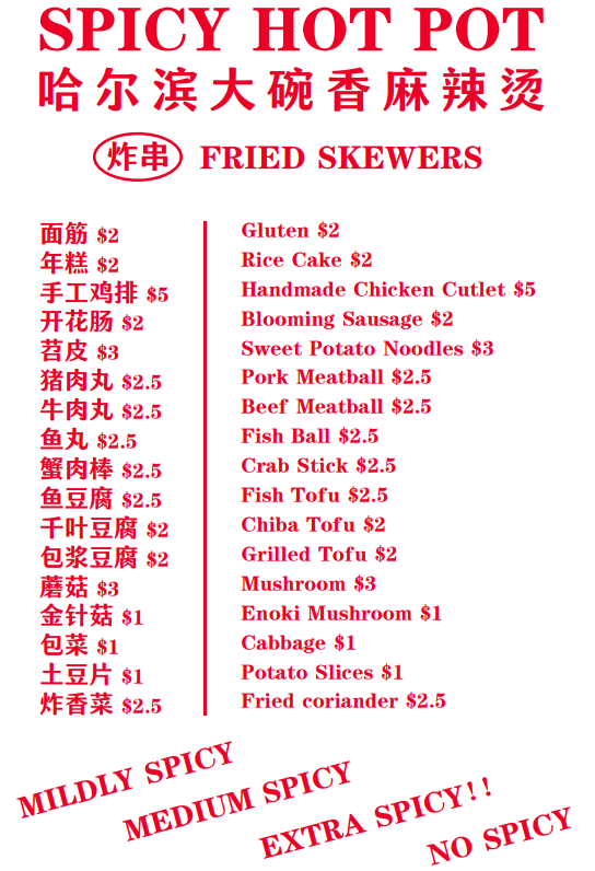 Menu, Fresh Alo 哈尔滨大碗香麻辣烫