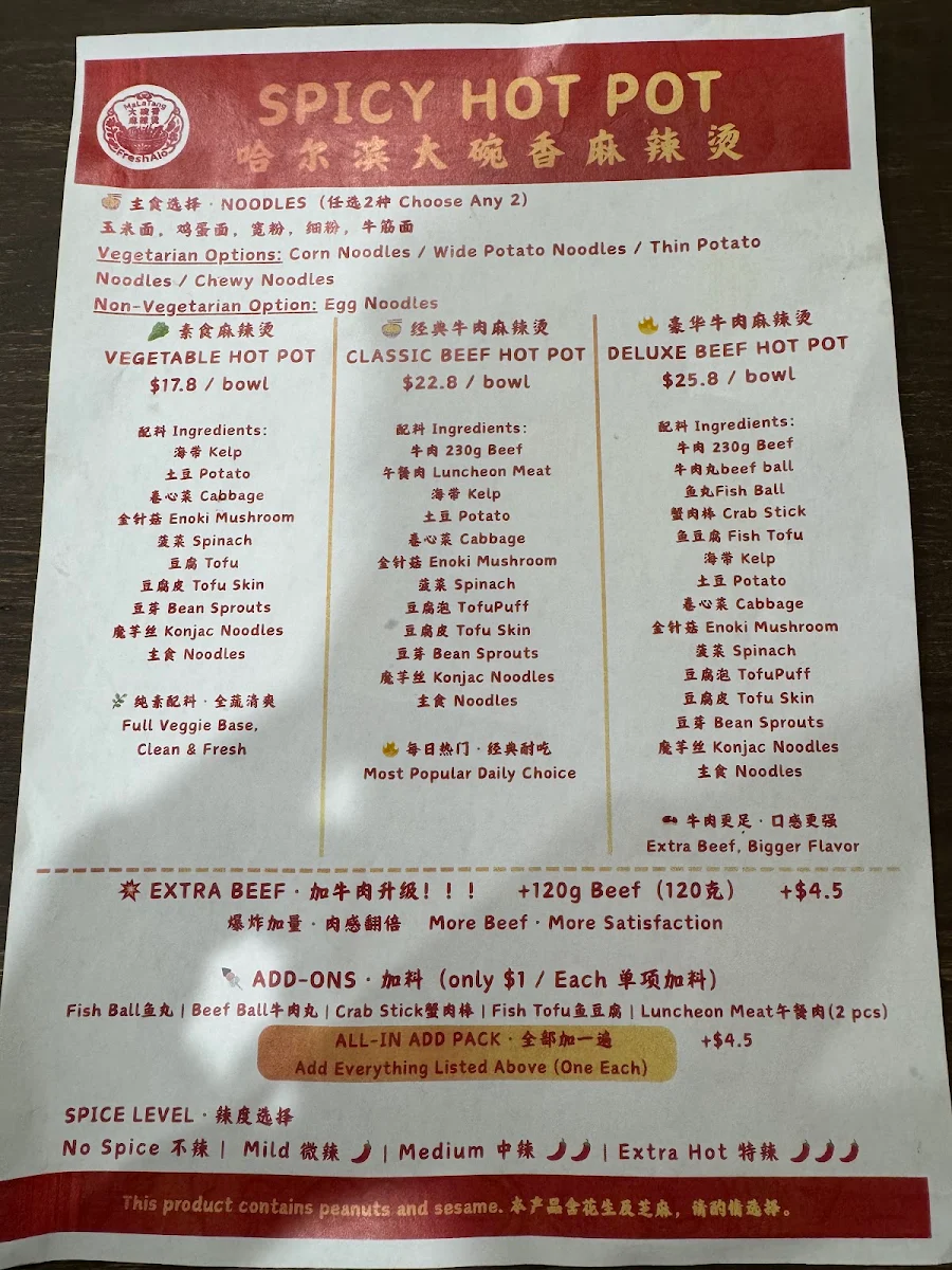 Menu, Fresh Alo 哈尔滨大碗香麻辣烫