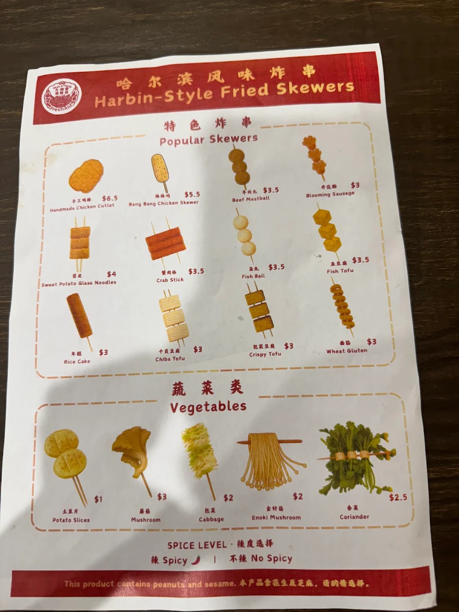Menu, Fresh Alo 哈尔滨大碗香麻辣烫