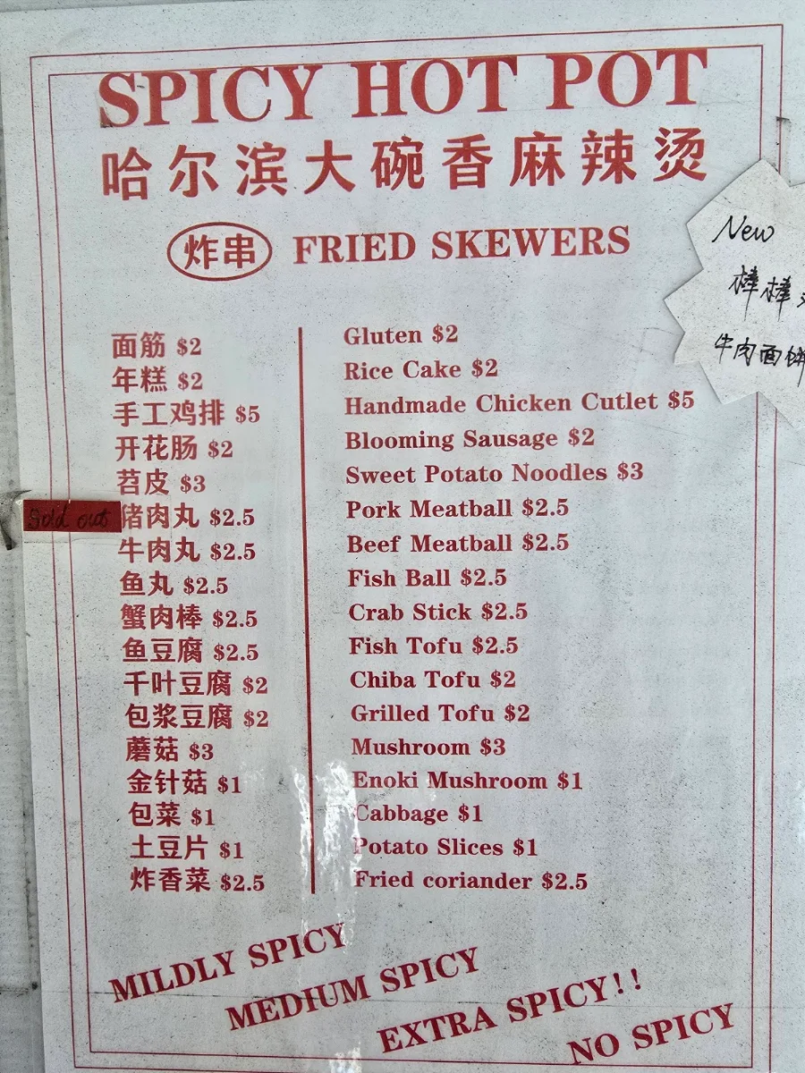Menu, Fresh Alo 哈尔滨大碗香麻辣烫