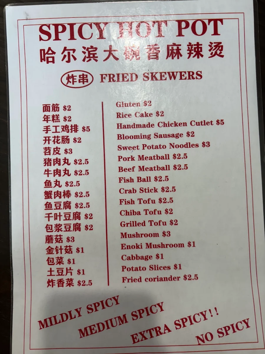 Menu, Fresh Alo 哈尔滨大碗香麻辣烫