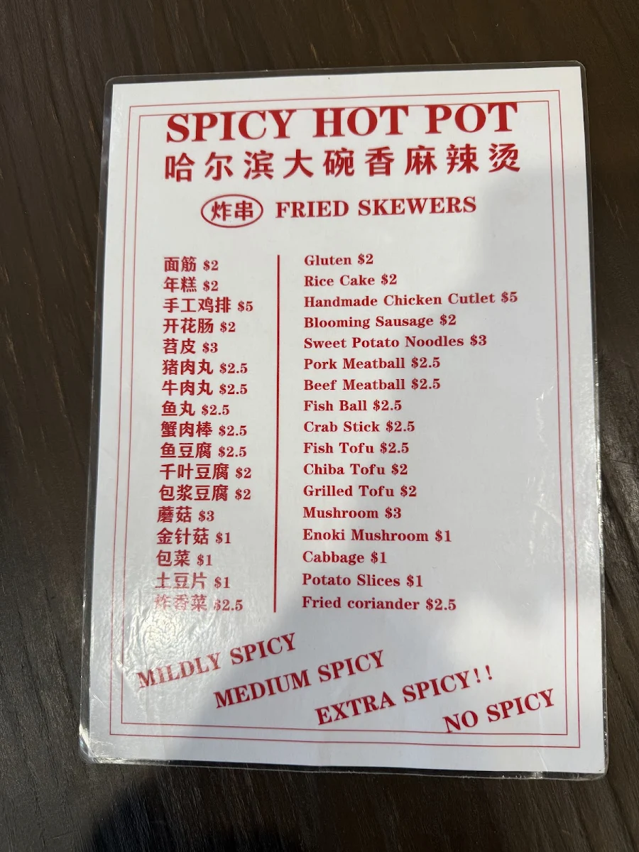 Menu, Fresh Alo 哈尔滨大碗香麻辣烫