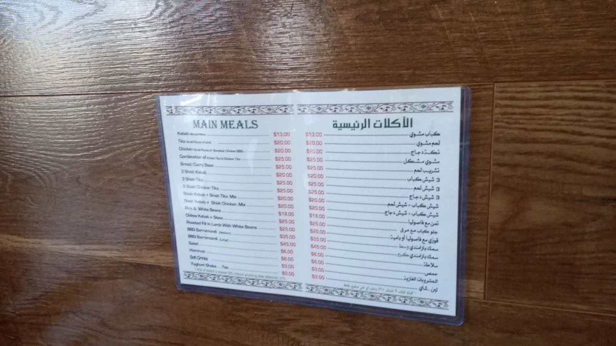 Menu, AL-DHIAFFAH AL-IRAQI