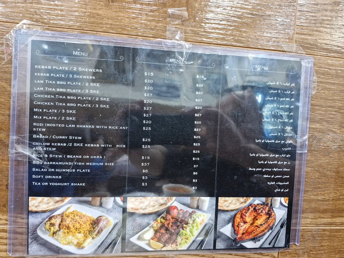 Menu, AL-DHIAFFAH AL-IRAQI