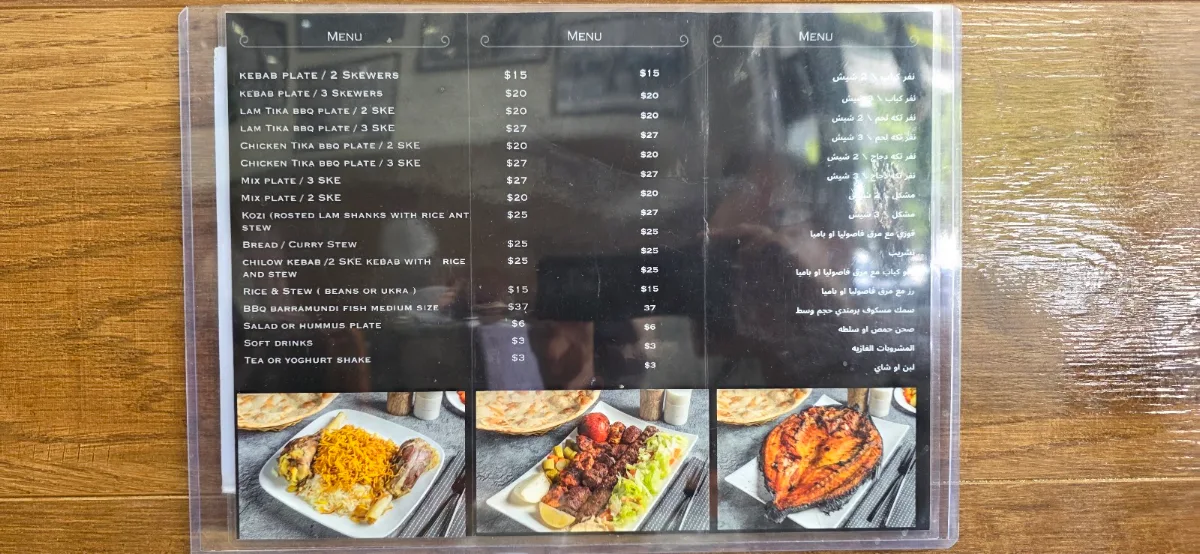 Menu, AL-DHIAFFAH AL-IRAQI
