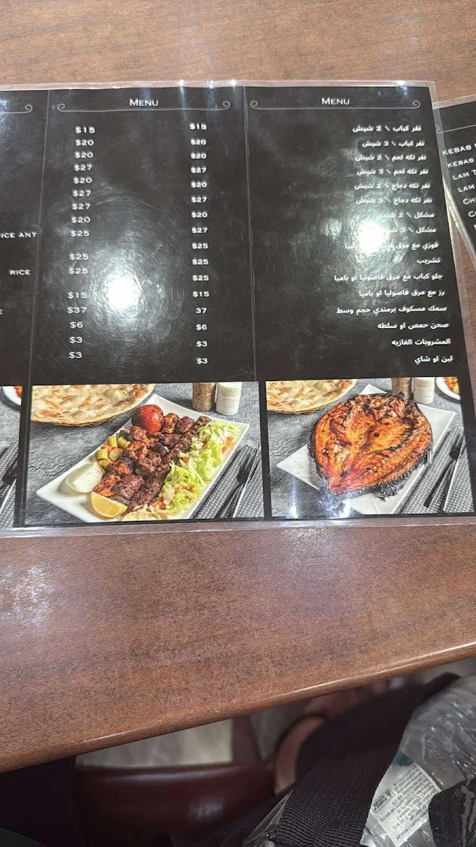 Menu, AL-DHIAFFAH AL-IRAQI