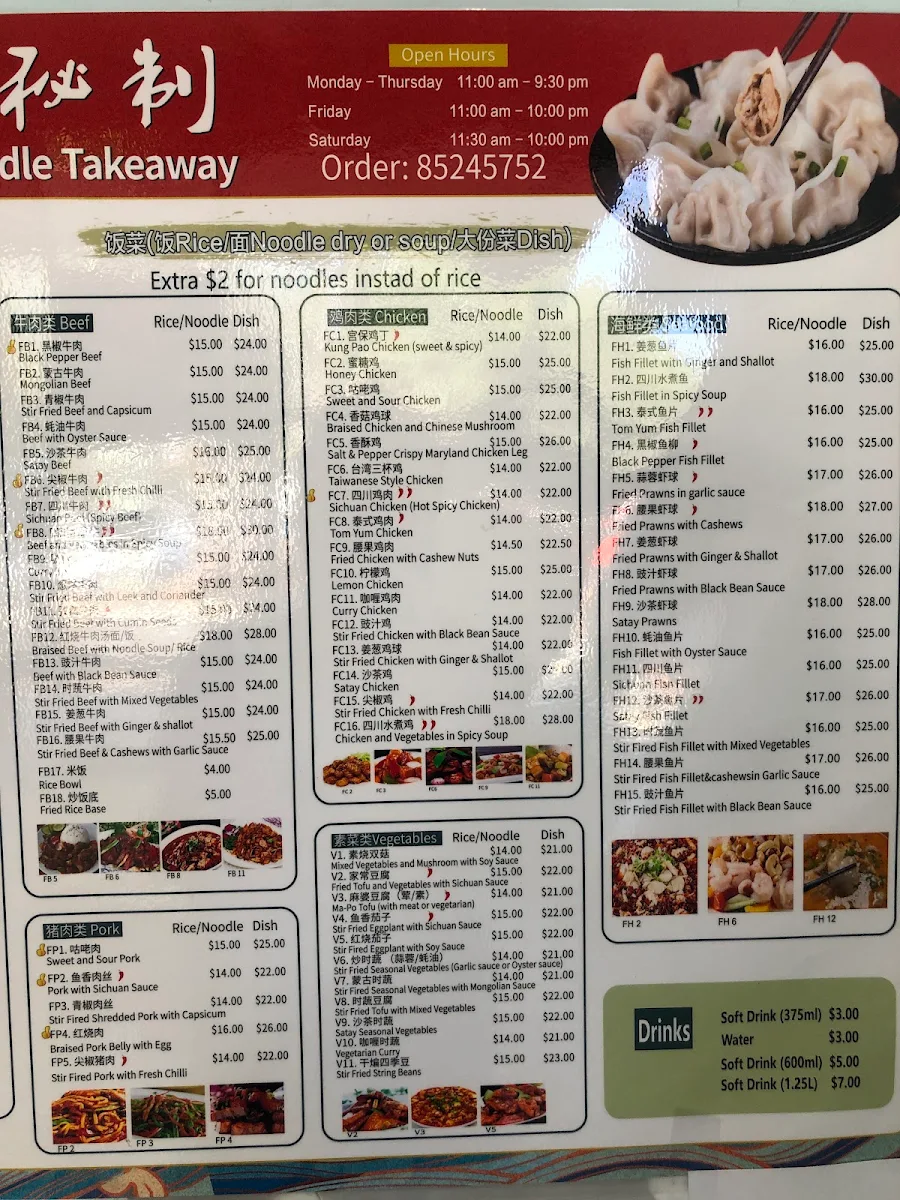 Menu, Number 1 Dumpling & Noodle