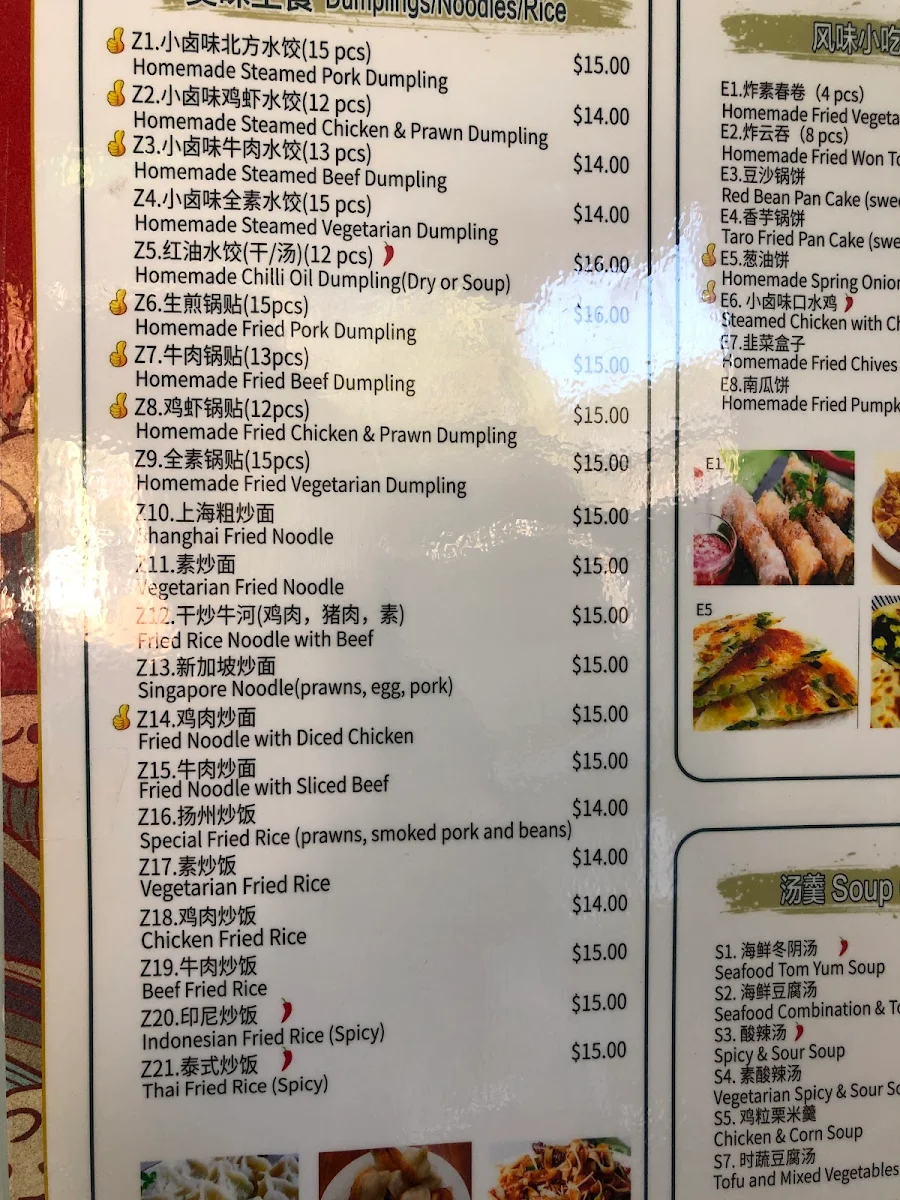 Menu, Number 1 Dumpling & Noodle