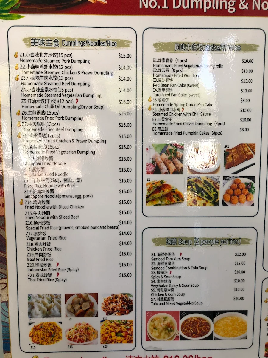 Menu, Number 1 Dumpling & Noodle