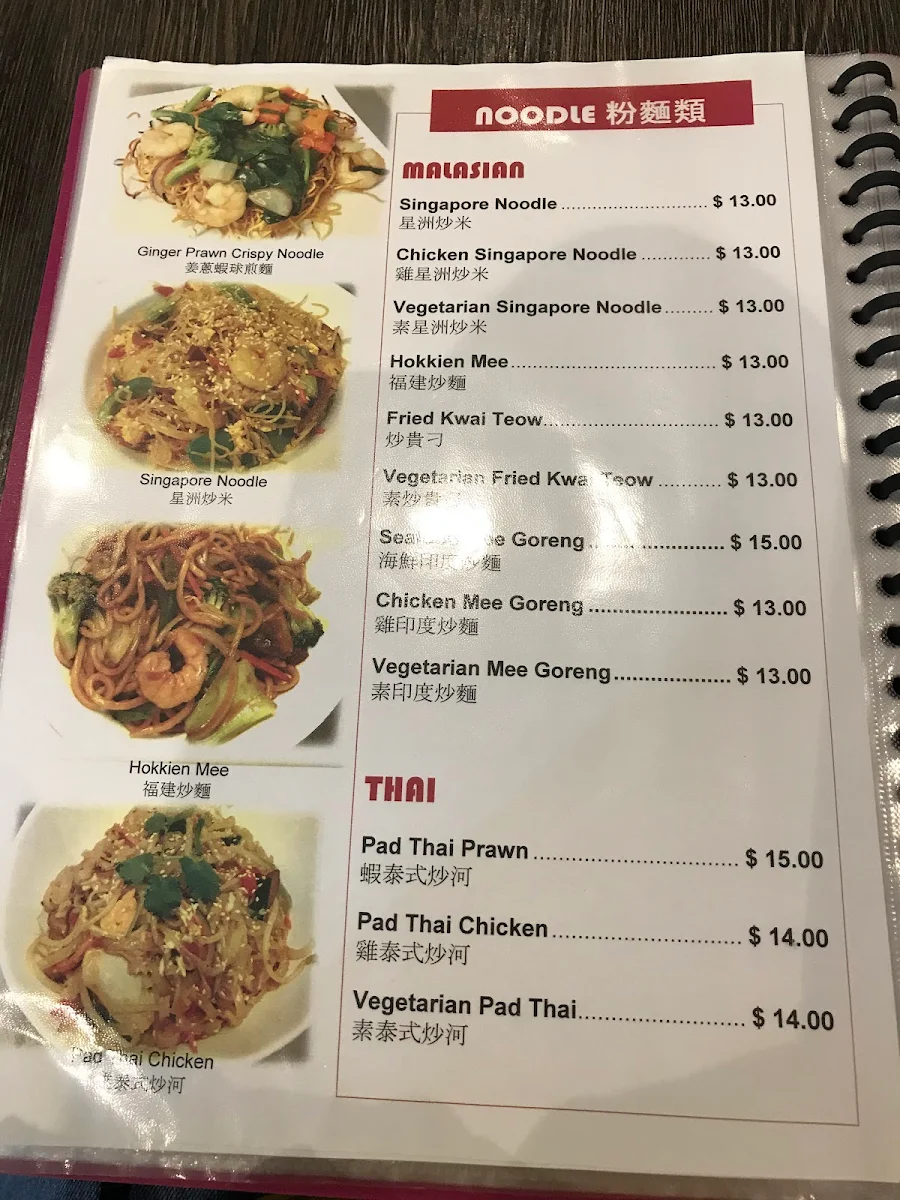 Menu, Hoi's Kitchen