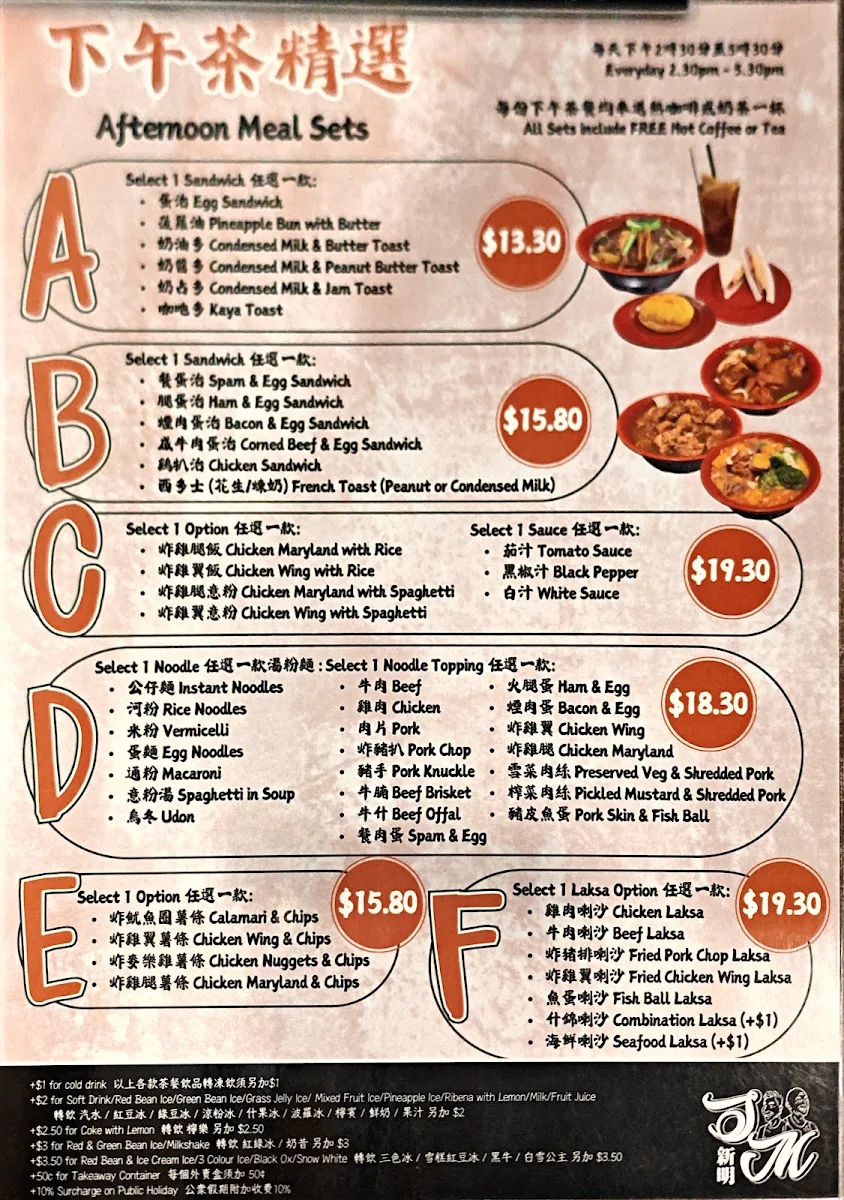Menu, Sun Ming Hurstville Restaurant