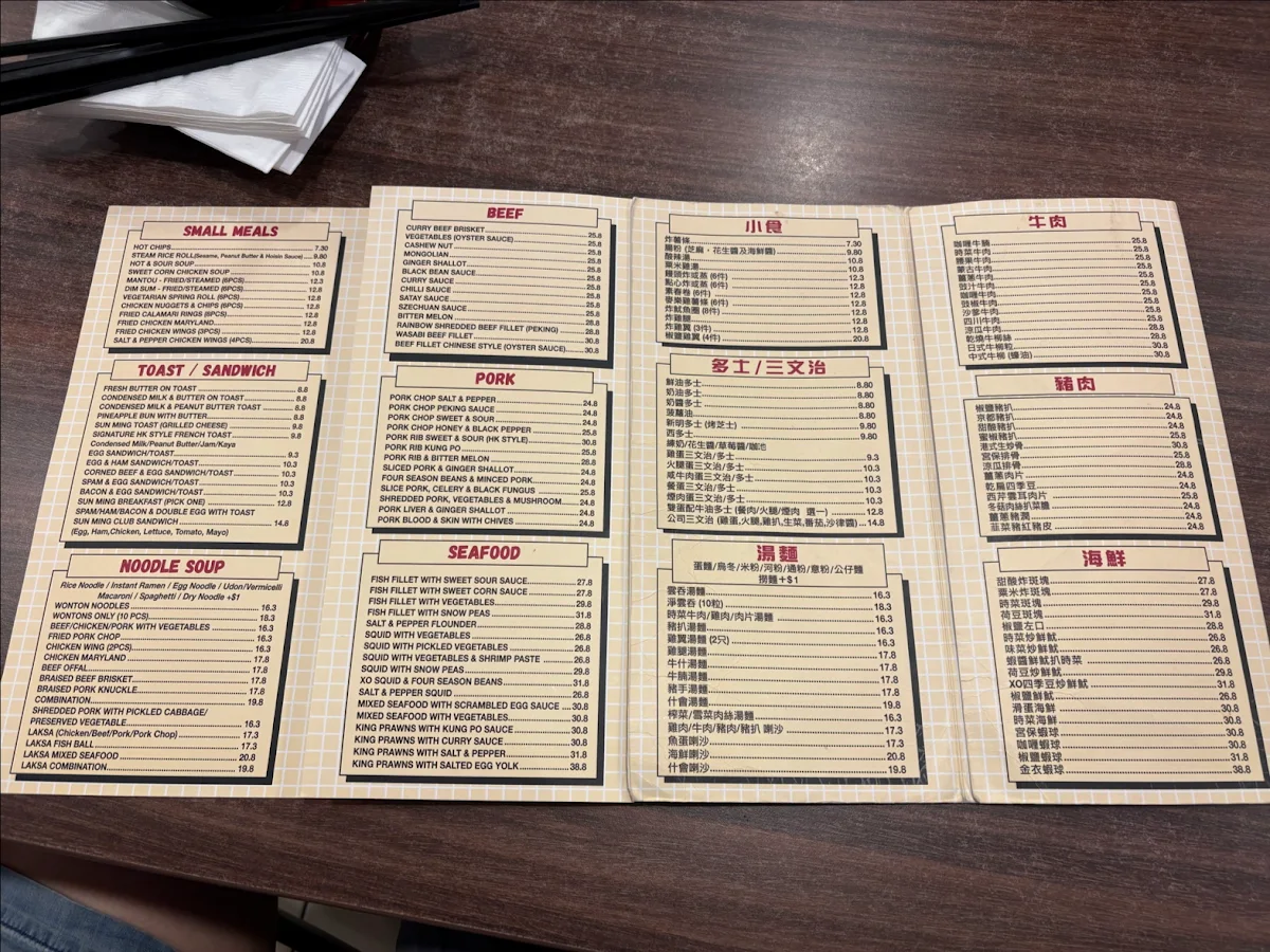 Menu, Sun Ming Hurstville Restaurant