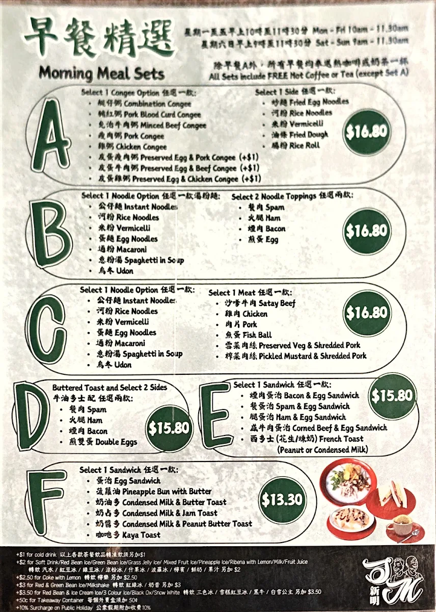 Menu, Sun Ming Hurstville Restaurant