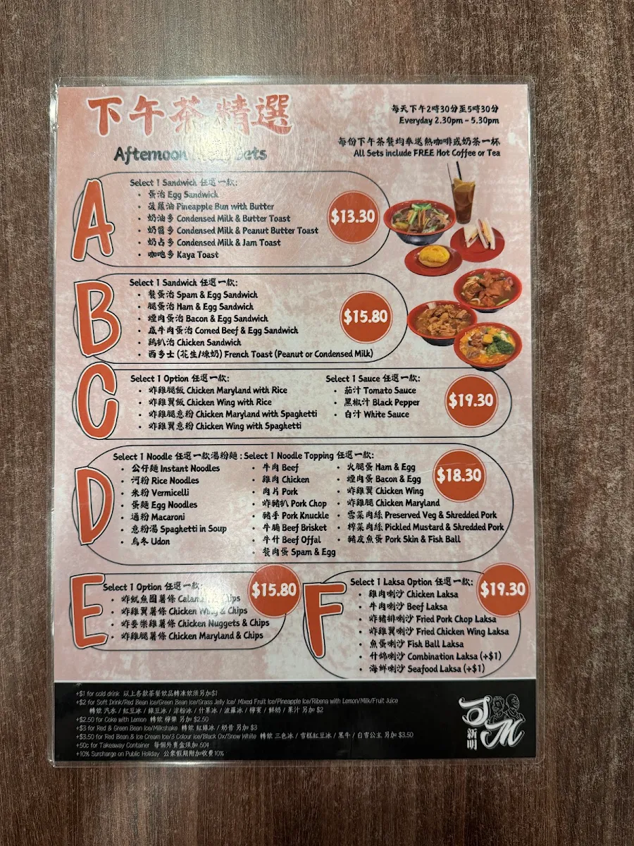 Menu, Sun Ming Hurstville Restaurant