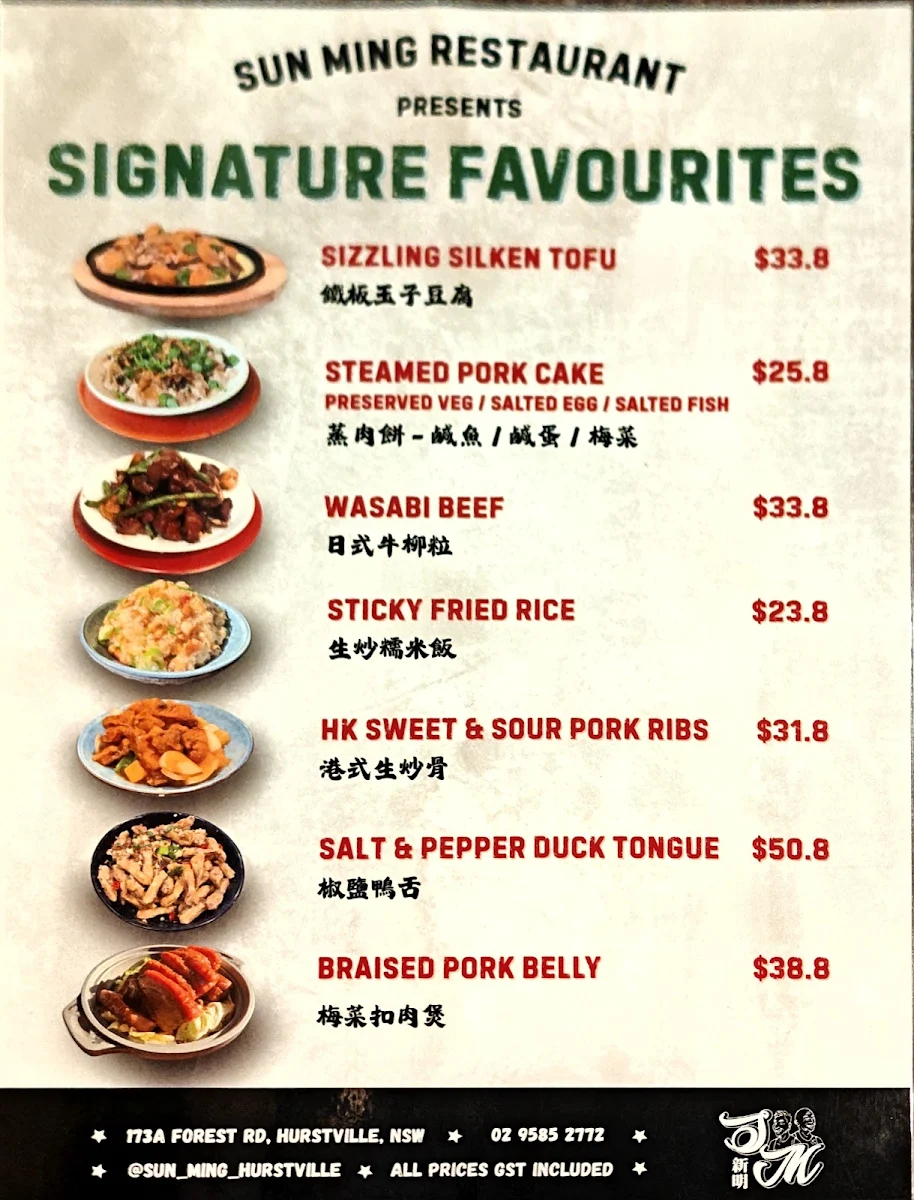 Menu, Sun Ming Hurstville Restaurant