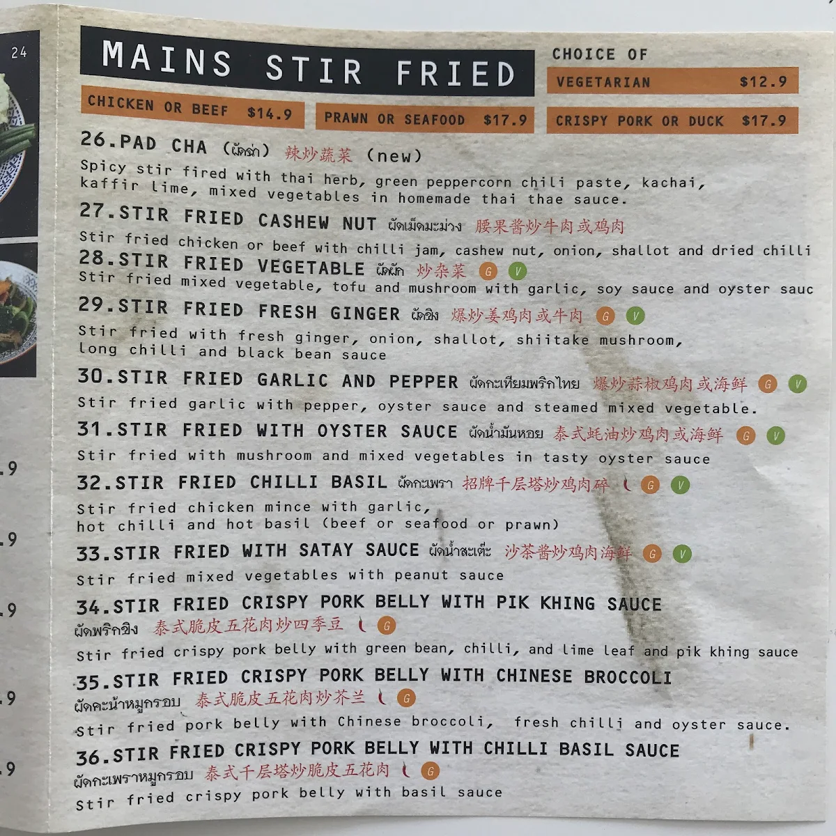 Menu, Thai Thae Hurstville