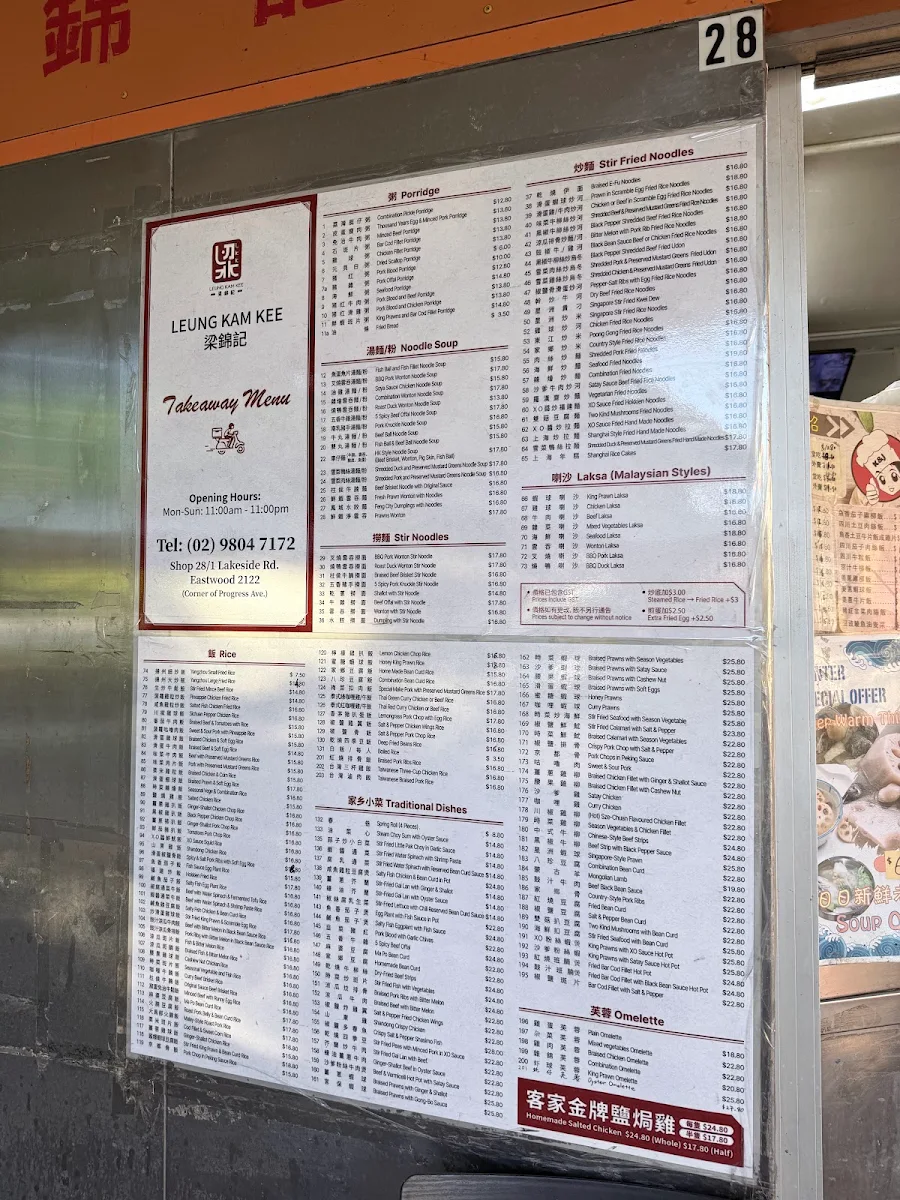 Menu, LEUNG KAM KEE 梁锦记 Eastwood