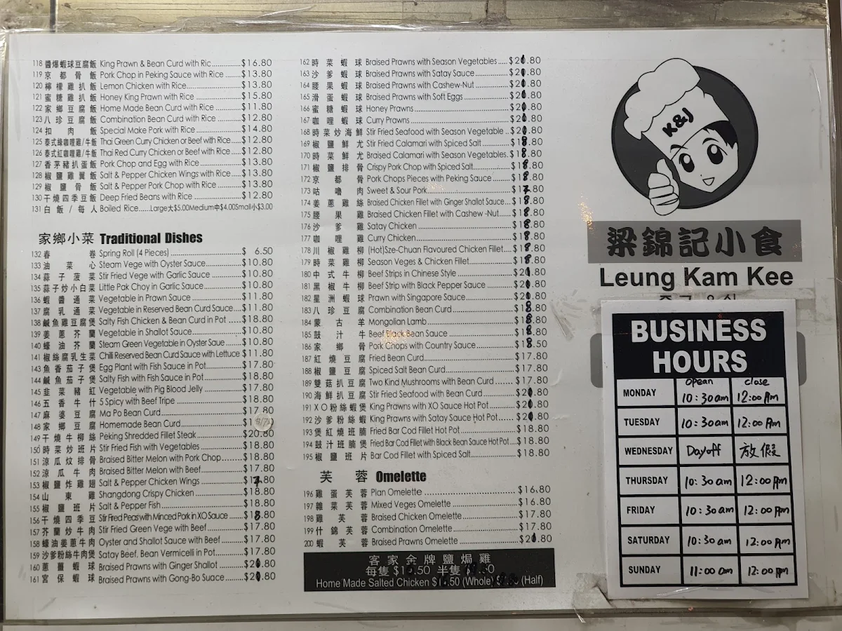 Menu, LEUNG KAM KEE 梁锦记 Eastwood