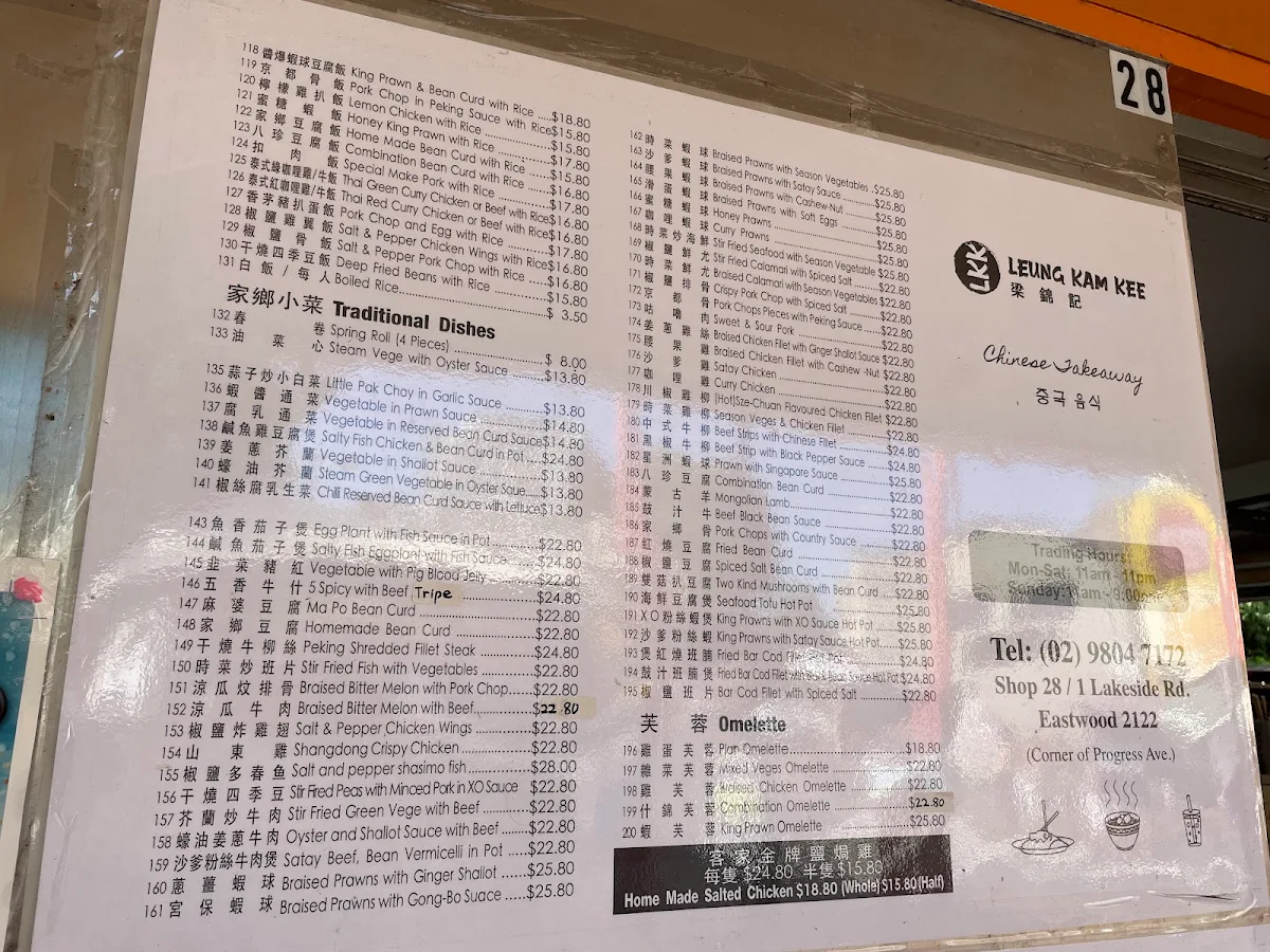 Menu, LEUNG KAM KEE 梁锦记 Eastwood