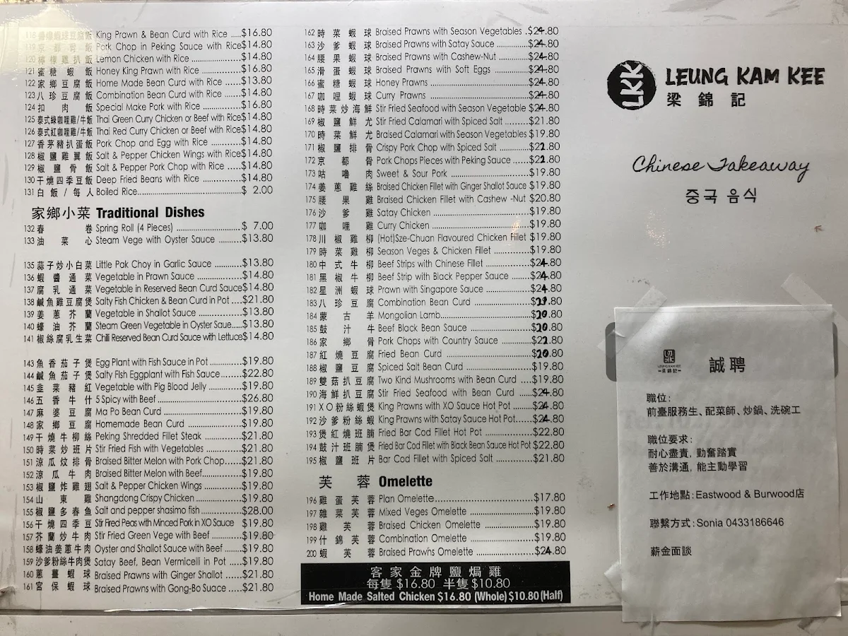 Menu, LEUNG KAM KEE 梁锦记 Eastwood