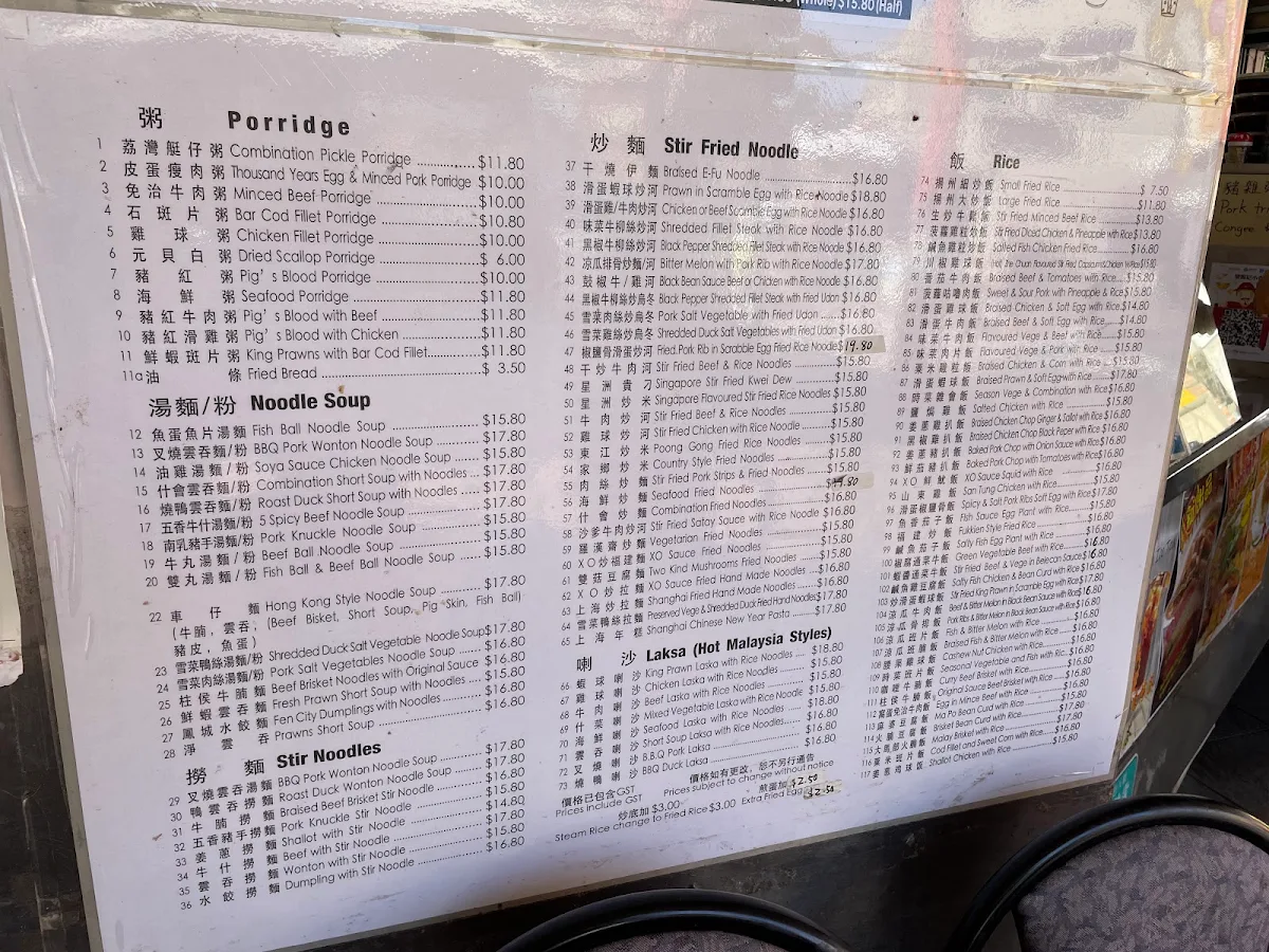 Menu, LEUNG KAM KEE 梁锦记 Eastwood