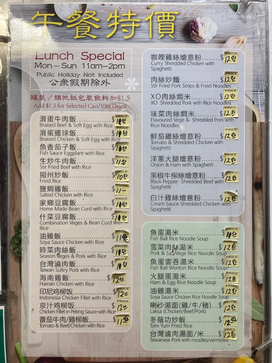 Menu, LEUNG KAM KEE 梁锦记 Eastwood