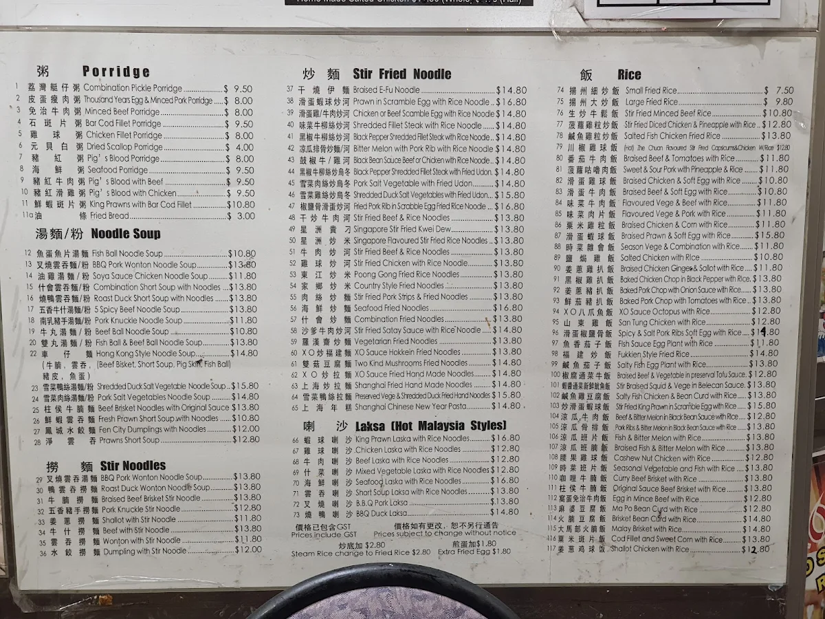 Menu, LEUNG KAM KEE 梁锦记 Eastwood