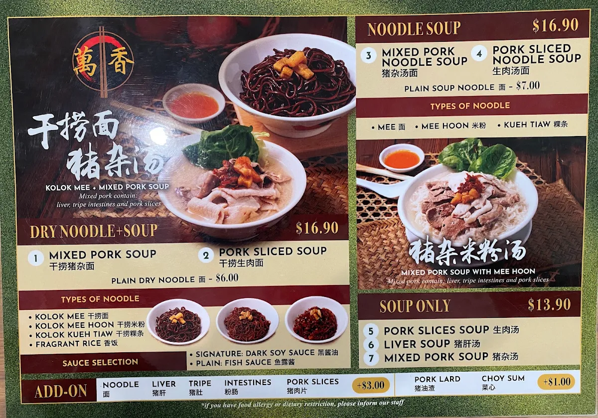 Menu, Wang Xiang Noodle Perth 万香生肉面