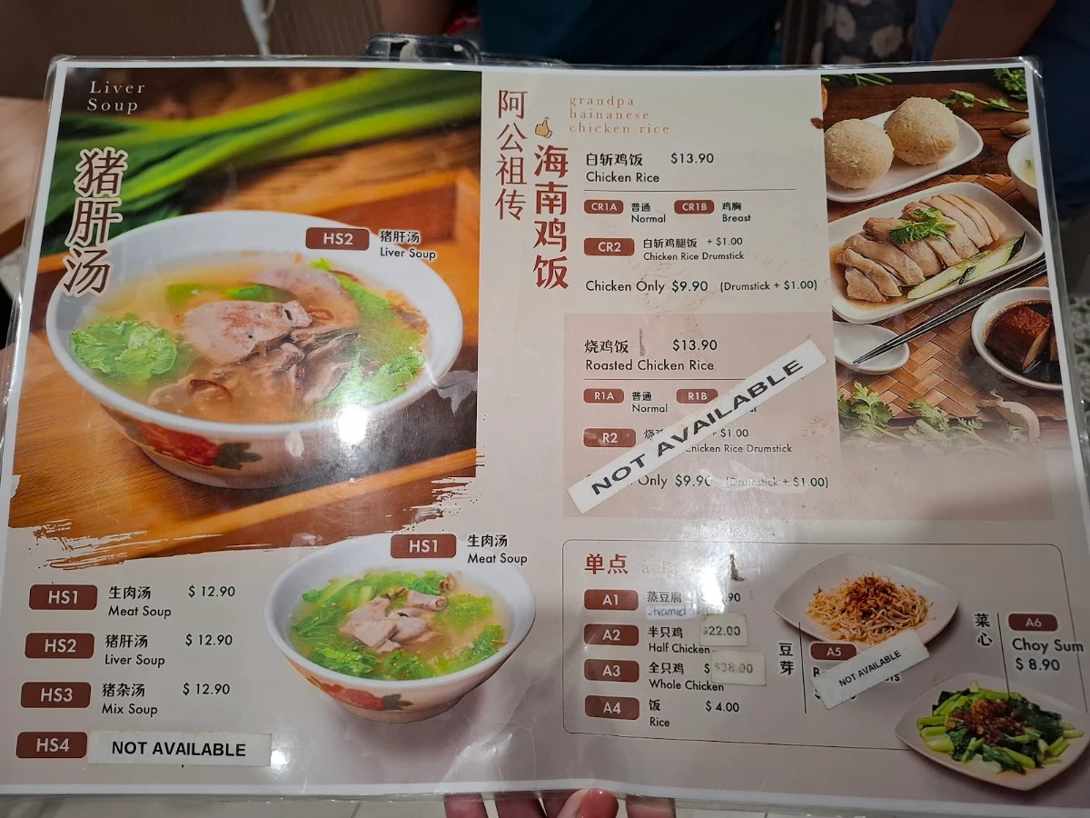 Menu, Wang Xiang Noodle Perth 万香生肉面
