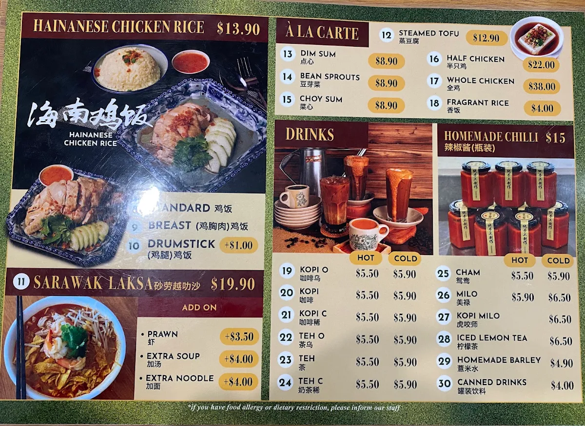 Menu, Wang Xiang Noodle Perth 万香生肉面