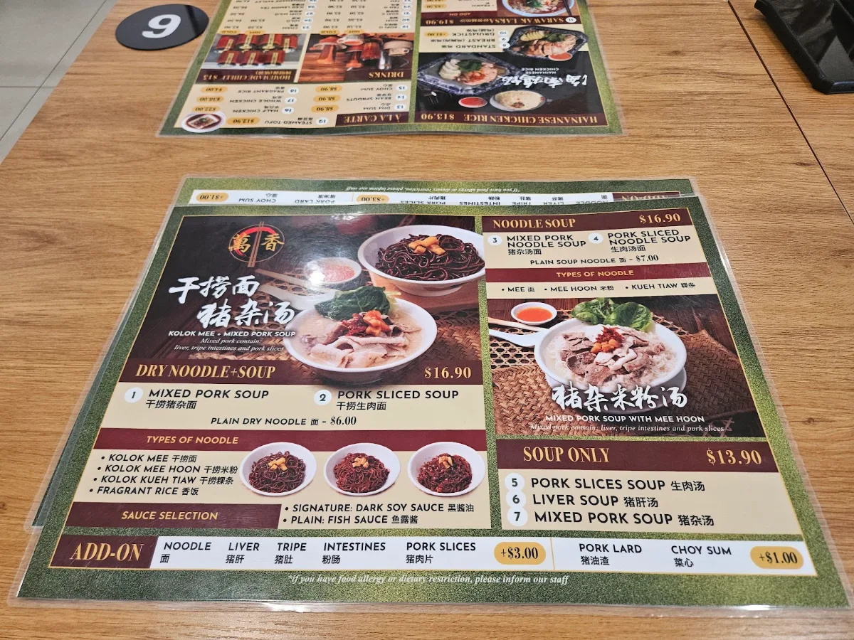 Menu, Wang Xiang Noodle Perth 万香生肉面