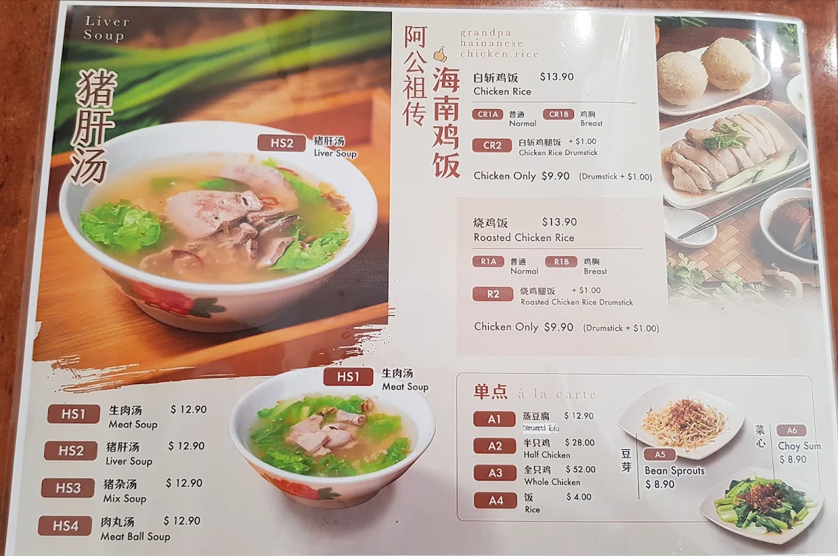 Menu, Wang Xiang Noodle Perth 万香生肉面