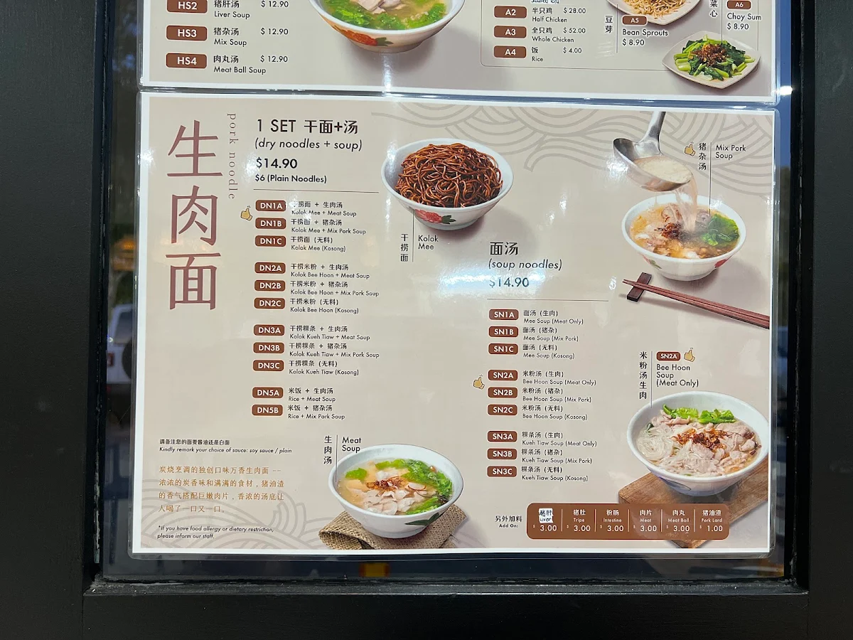 Menu, Wang Xiang Noodle Perth 万香生肉面
