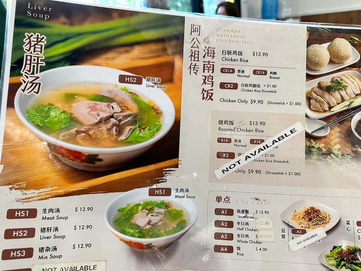 Menu, Wang Xiang Noodle Perth 万香生肉面