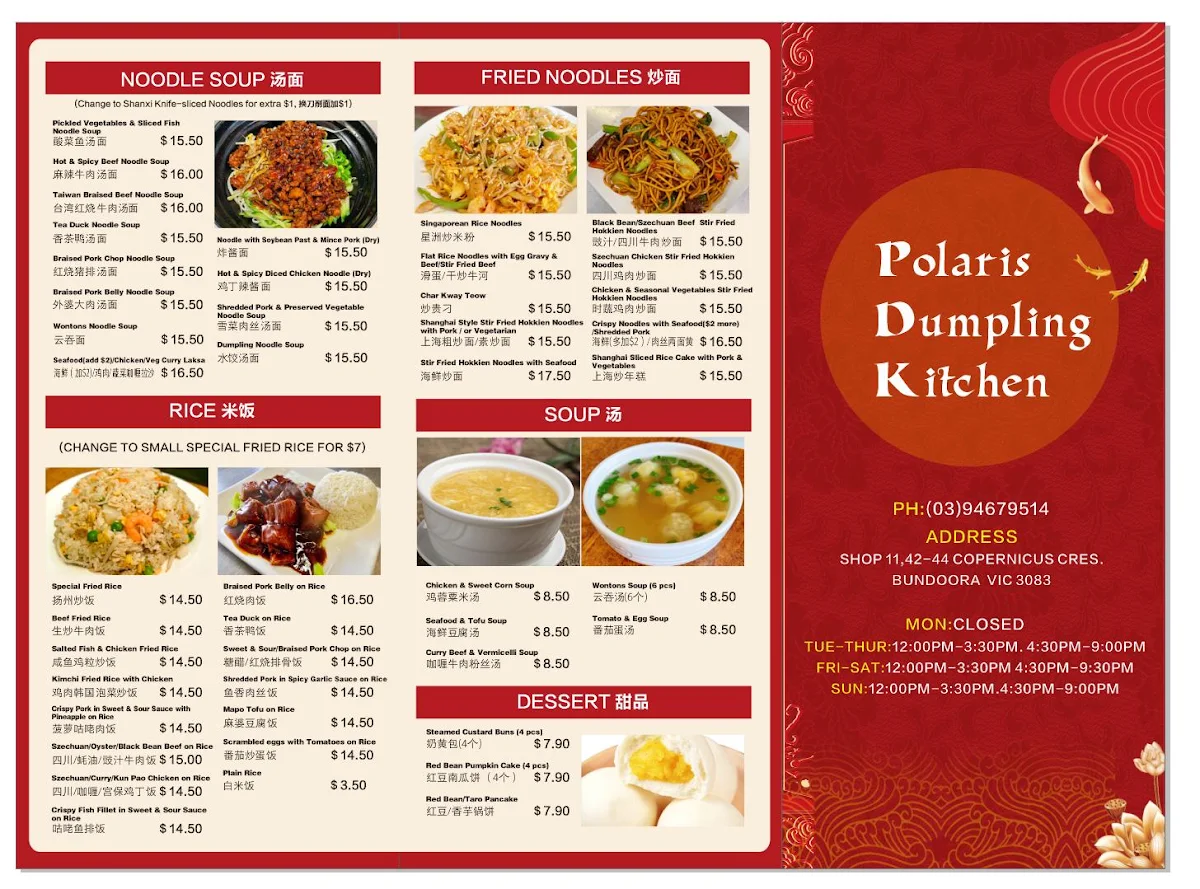 Menu, Polaris Dumpling Kitchen