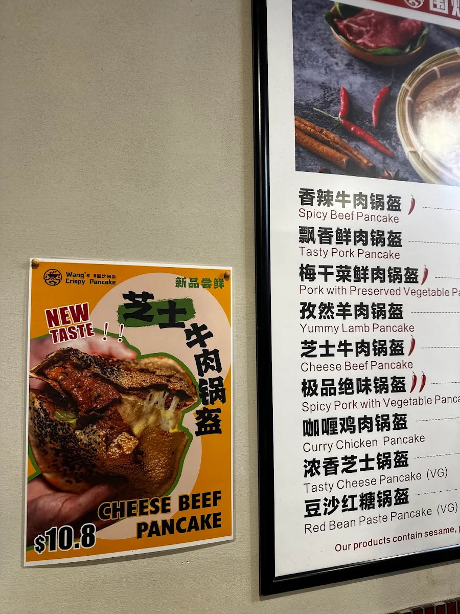 Menu, Wang's Crispy Pancake