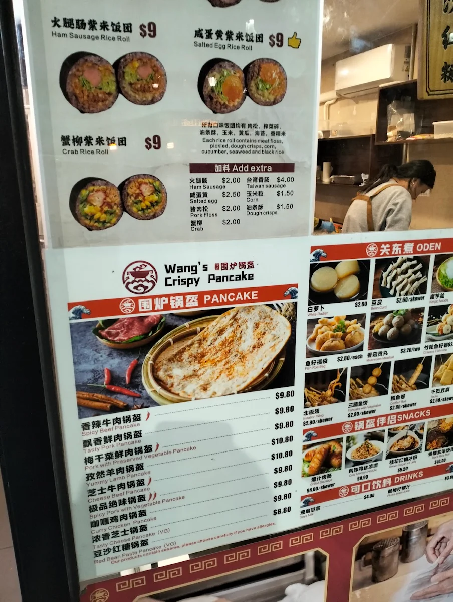 Menu, Wang's Crispy Pancake