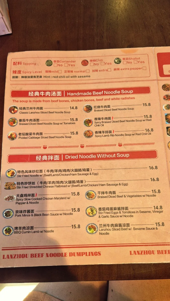 Menu, Lanzhou beef noodles & dumplings 大牛兰州拉面