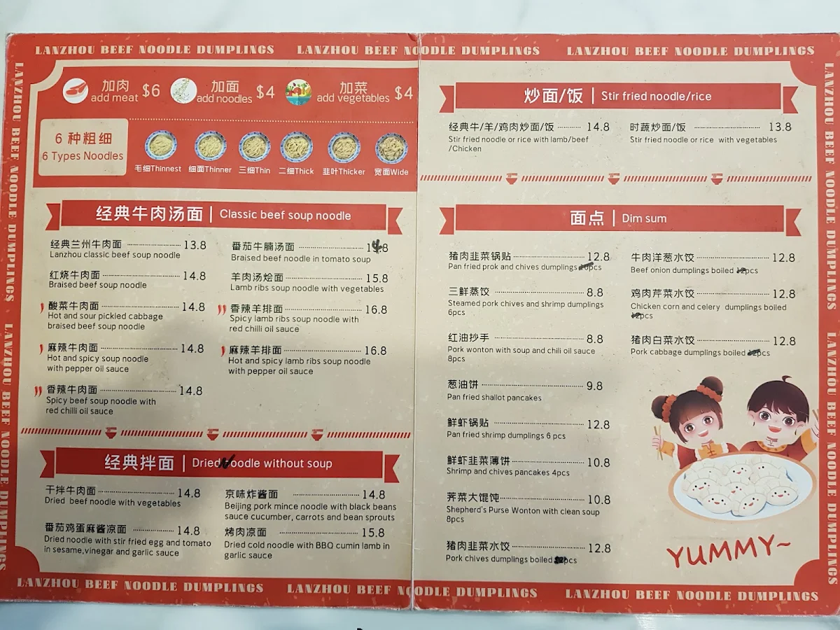 Menu, Lanzhou beef noodles & dumplings 大牛兰州拉面